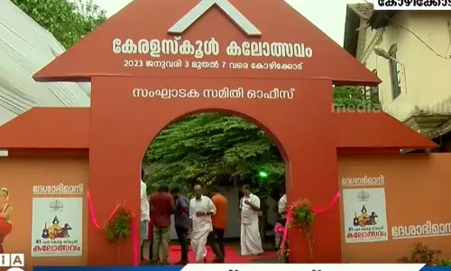കലോത്സവത്തിനൊരുങ്ങി കോഴിക്കോട്; കേളികൊട്ടുയരാൻ രണ്ടാഴ്ച മാത്രം