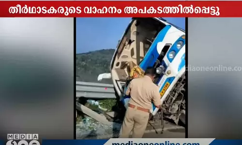 ശബരിമല തീർഥാടകർ സഞ്ചരിച്ച ബസ് അപകടത്തിൽപ്പെട്ടു