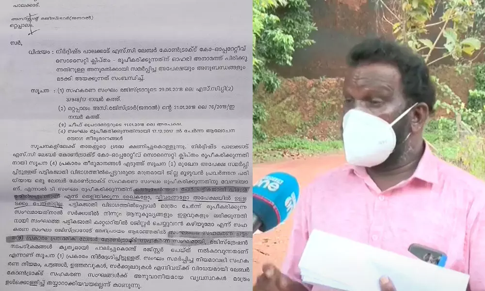 പട്ടികജാതി വിഭാഗത്തോട് വിവേചനം: നിർമാണ മേഖലയിൽ സഹകരണ സംഘത്തിന് അനുമതിയില്ല