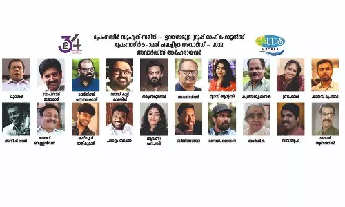 പ്രേംനസീർ സുഹൃത് സമിതി - ഉദയസമുദ്ര ചലച്ചിത്ര അവാർഡുകൾ പ്രഖ്യാപിച്ചു; അപ്പൻ മികച്ച ചിത്രം