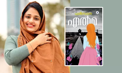 ആഹ്ലാദത്താല്‍ മഴമേഘം നിറക്കുന്ന എല്‍മ