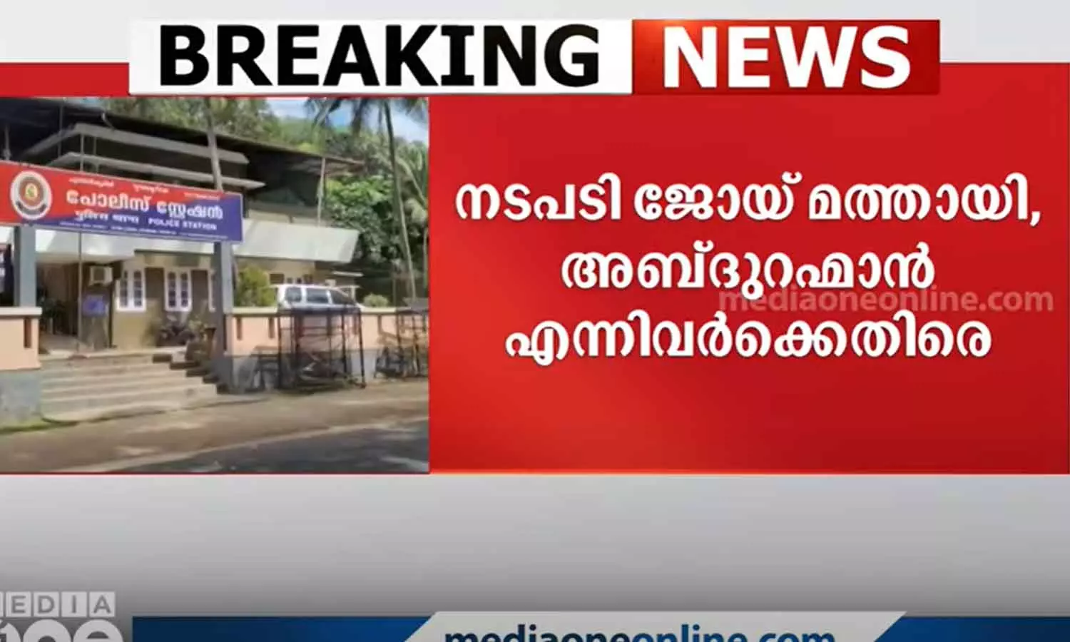 ഗൂഗിൾ പേ വഴി കൈക്കൂലി; മണ്ണ് മാഫിയയിൽനിന്ന് പണം വാങ്ങിയ എസ്.ഐമാർക്ക് സസ്പെൻഷൻ ഗൂഗിൾ പേ വഴി കൈക്കൂലി; മണ്ണ് മാഫിയയിൽനിന്ന് പണം വാങ്ങിയ എസ്.ഐമാർക്ക് സസ്പെൻഷൻ