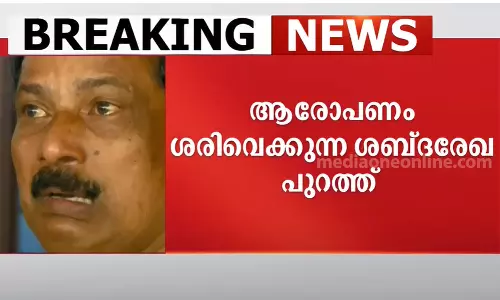 ഹൃദ്രോഗിയെ ഡി.വൈ.എസ്.പി മർദിച്ചെന്ന ആരോപണം തെളിയിക്കുന്ന ശബ്ദരേഖ പുറത്ത്