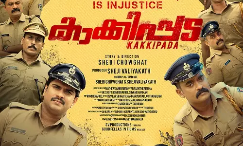 സെൻസറിംഗും കീഴടക്കി കാക്കിപ്പട വരുന്നു; ഒറ്റക്കല്ല പടയായിട്ട്