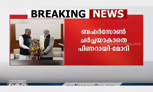 പിണറായി-മോദി കൂടിക്കാഴ്ചയിൽ ബഫർസോൺ വിഷയം ചർച്ചയായില്ല പിണറായി-മോദി കൂടിക്കാഴ്ചയിൽ ബഫർസോൺ വിഷയം ചർച്ചയായില്ല