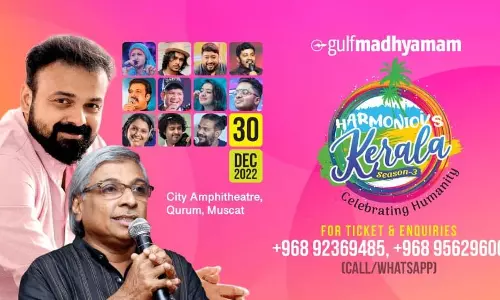 ഗൾഫ് മാധ്യമം ഹാർമോണിയസ് കേരള; ഒരുക്കങ്ങൾ പൂർത്തിയായി ഗൾഫ് മാധ്യമം ഹാർമോണിയസ് കേരള; ഒരുക്കങ്ങൾ പൂർത്തിയായി