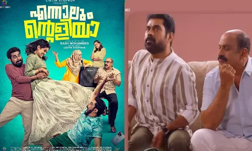ജയ ജയ ജയഹേ പിടിച്ചാലോ?; ചിരിപ്പിച്ച് എന്നാലും ന്റെളിയാ - വീഡിയോ