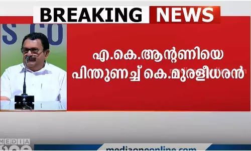 മൃദുഹിന്ദുത്വം എന്നത് സി.പി.എം സൃഷ്ടി; എ.കെ ആന്റണിയെ പിന്തുണച്ച് കെ. മുരളീധരൻ