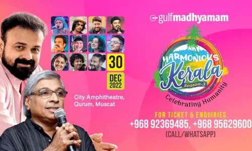 ഗൾഫ് മാധ്യമം ഹാർമോണിയസ് കേരള: ആഘോഷ പരിപാടികൾക്ക് ഇനി മണിക്കൂറുകൾ മാത്രം ഗൾഫ് മാധ്യമം ഹാർമോണിയസ് കേരള: ആഘോഷ പരിപാടികൾക്ക് ഇനി മണിക്കൂറുകൾ മാത്രം