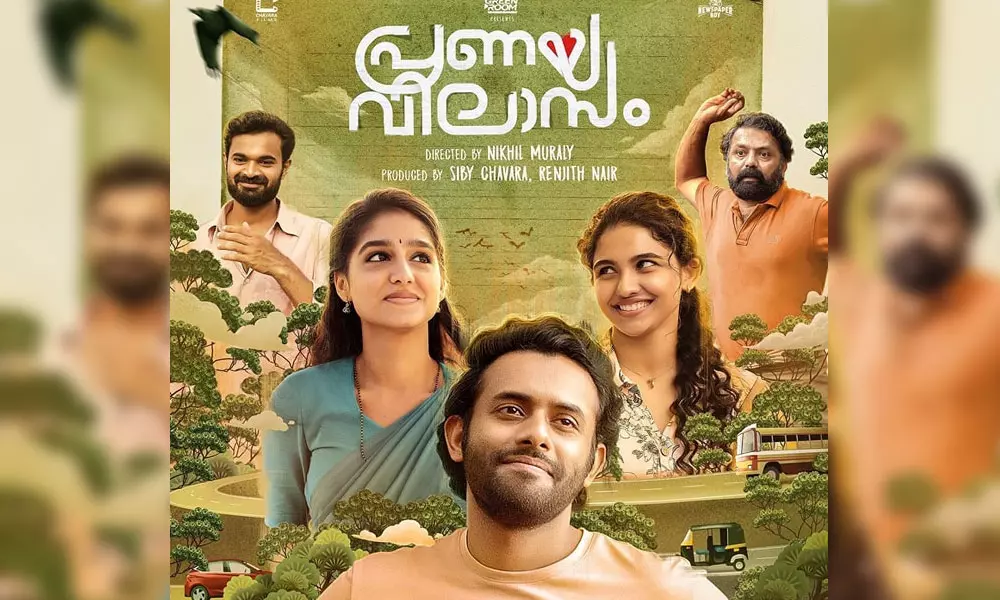 സൂപ്പർ ശരണ്യക്ക് ശേഷം അർജുൻ അശോകനും അനശ്വരയും; പ്രണയ വിലാസം ഫസ്റ്റ് ലുക്ക് പോസ്റ്റര്‍