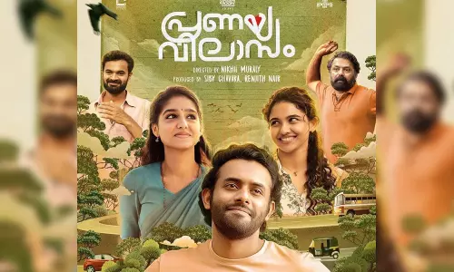 സൂപ്പർ ശരണ്യക്ക് ശേഷം അർജുൻ അശോകനും അനശ്വരയും; പ്രണയ വിലാസം ഫസ്റ്റ് ലുക്ക് പോസ്റ്റര്‍