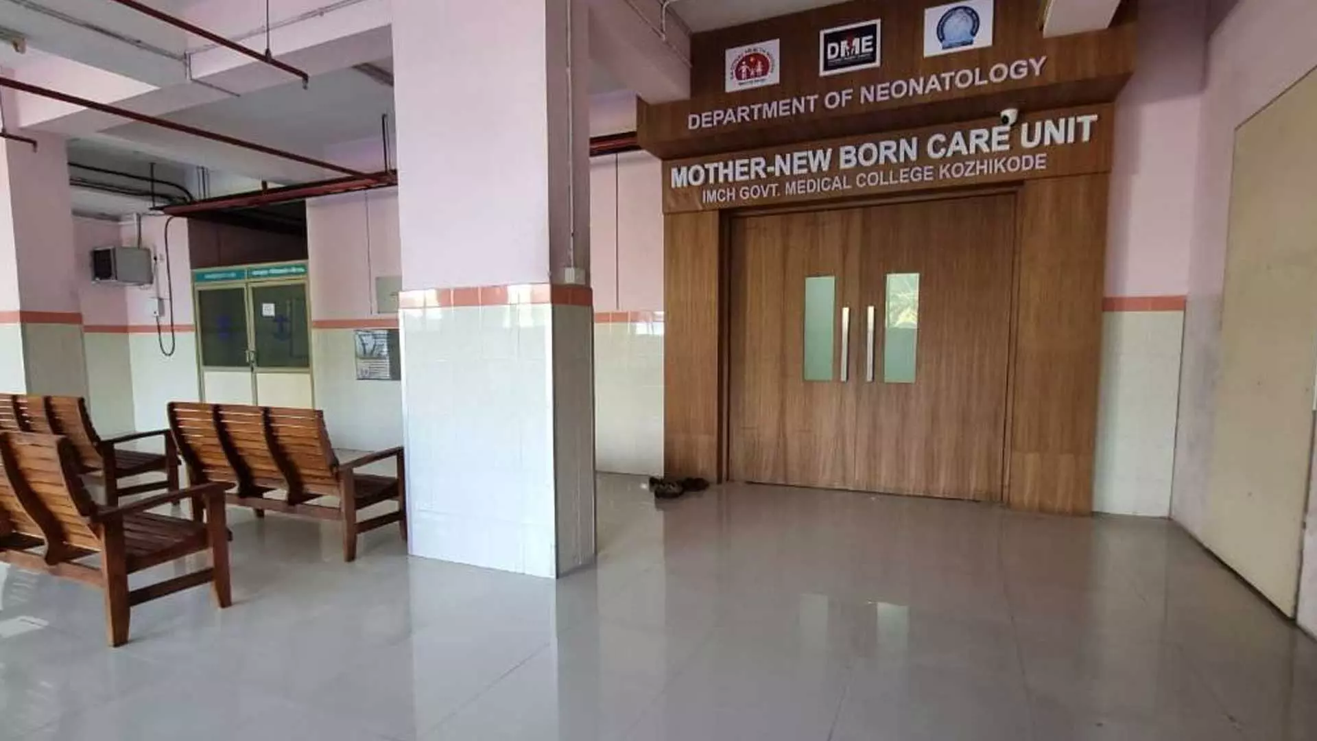 അമ്മയ്ക്കും കുഞ്ഞിനും ഒരുമിച്ചുള്ള പരിചരണത്തിന് മദര്-ന്യൂബോണ് കെയര് യൂണിറ്റ് അമ്മയ്ക്കും കുഞ്ഞിനും ഒരുമിച്ചുള്ള പരിചരണത്തിന് മദര്-ന്യൂബോണ് കെയര് യൂണിറ്റ്