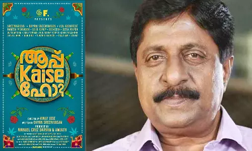 സിനിമയിൽ വീണ്ടും സജീവമാകാൻ ശ്രീനിവാസൻ; ആപ്പ് കൈസേ ഹോ ടൈറ്റിൽ പോസ്റ്റർ പുറത്ത്