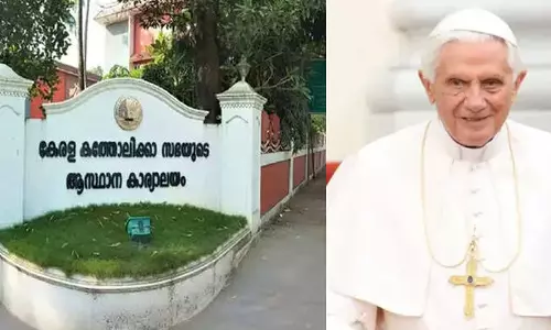 ബെനഡിക്ട് മാര്‍പാപ്പ ലോകം മുഴുവന്‍ ഉറ്റുനോക്കിയ  ദൈവശാസ്ത്രജ്ഞനും പ്രബോധകനും : കെസിബിസി