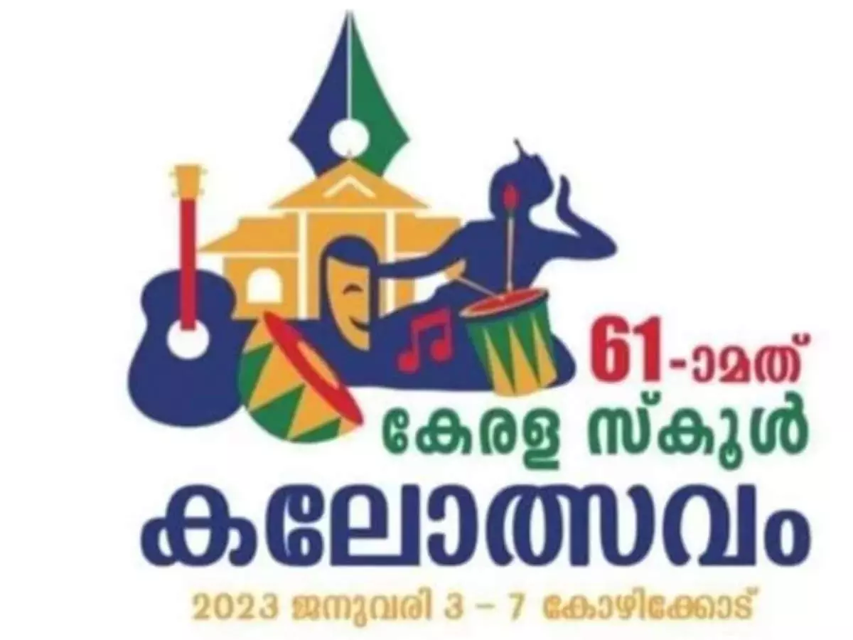 സ്കൂൾ കലോത്സവത്തിന് നാളെ കോഴിക്കോട് തിരി തെളിയും സ്കൂൾ കലോത്സവത്തിന് നാളെ കോഴിക്കോട് തിരി തെളിയും