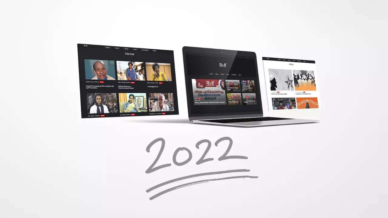 2022 ൽ മീഡിയവൺ ഷെൽഫിൽ പ്രസിദ്ധീകരിച്ച തെരഞ്ഞെടുത്ത ഉള്ളടക്കങ്ങൾ 2022 ൽ മീഡിയവൺ ഷെൽഫിൽ പ്രസിദ്ധീകരിച്ച തെരഞ്ഞെടുത്ത ഉള്ളടക്കങ്ങൾ