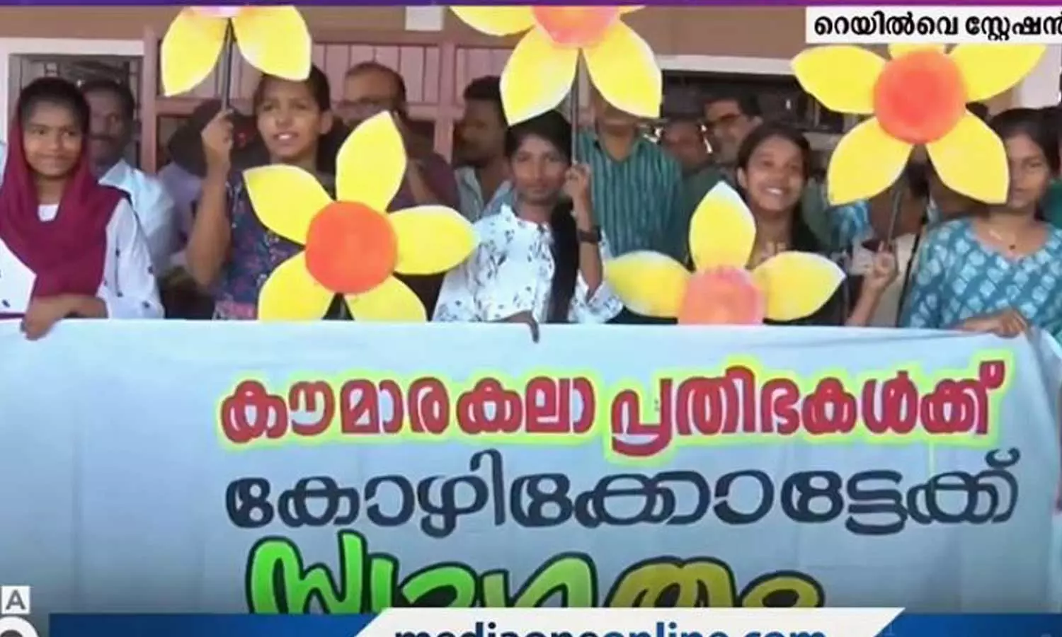 സ്വർണക്കപ്പ് കോഴിക്കോട്ടെത്തി; കലോത്സവത്തിന് തിരി തെളിയാനിനി മണിക്കൂറുകൾ മാത്രം