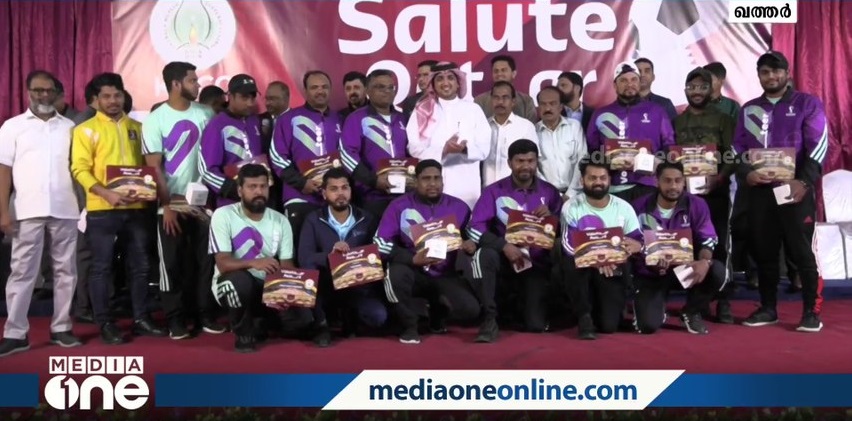 ലോകകപ്പ് വളണ്ടിയർമാരെ കെ.എം.സി.സി ആദരിച്ചു