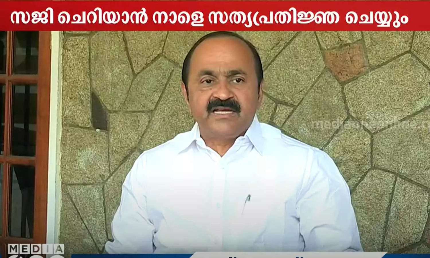 സജി ചെറിയാന്റെ സത്യപ്രതിജ്ഞ യു.ഡി.എഫ് ബഹിഷ്‌കരിക്കുമെന്ന് വി.ഡി സതീശൻ