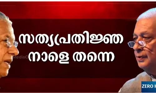 അനിശ്ചിതത്വം ഒഴിയുന്നു; സജി ചെറിയാന് നാളെ സത്യപ്രതിജ്ഞ ചെയ്യും അനിശ്ചിതത്വം ഒഴിയുന്നു; സജി ചെറിയാന് നാളെ സത്യപ്രതിജ്ഞ ചെയ്യും