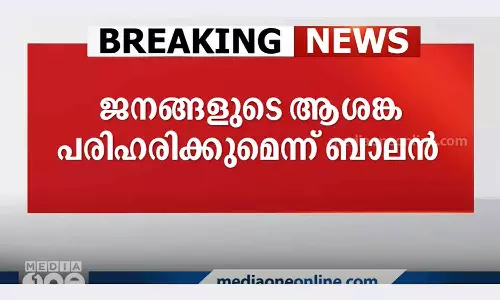 ബഫർസോണിൽ അനുനയ നീക്കവുമായി സി.പി.എം; എ.കെ ബാലൻ മതമേലധ്യക്ഷൻമാരെ സന്ദർശിച്ചു