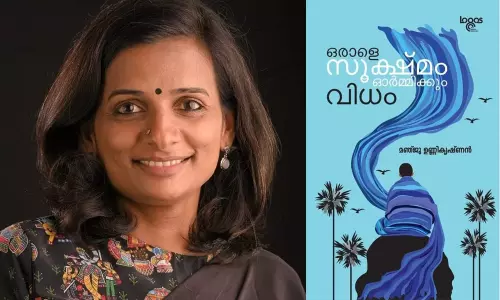 കവിതയുടെയും അതിജീവനത്തിന്റെയും ജലപാത പണിയുന്നവള്‍