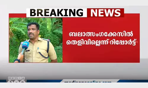 തൃക്കാക്കര പീഡനക്കേസ്: ബേപ്പൂർ സി.ഐ സുനുവിനെതിരെ തെളിവില്ലെന്ന് പൊലീസ് റിപ്പോർട്ട്