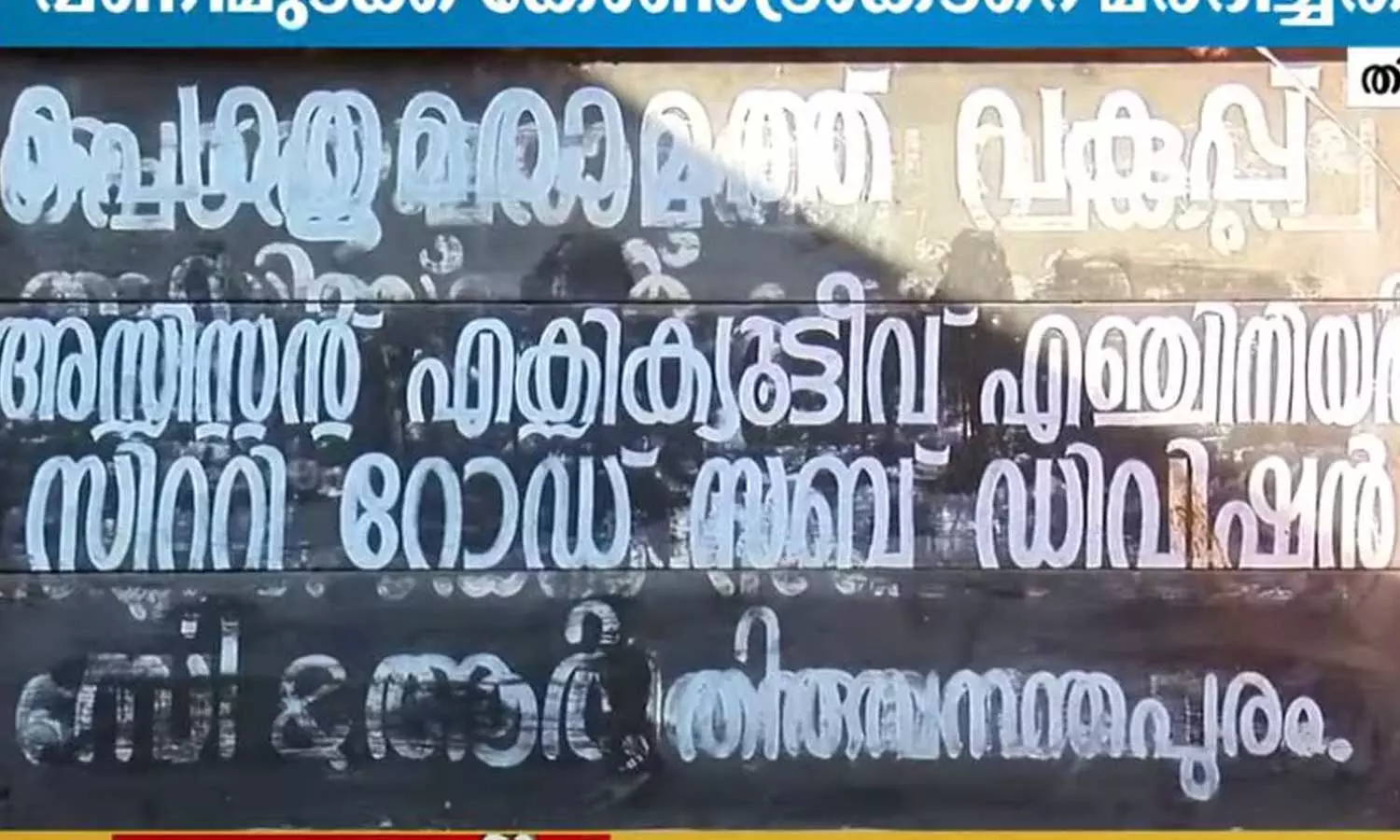 തിരുവനന്തപുരത്ത് ഇന്ന് മുതൽ കോൺട്രാക്ടർമാര്‍ പണിമുടക്കും