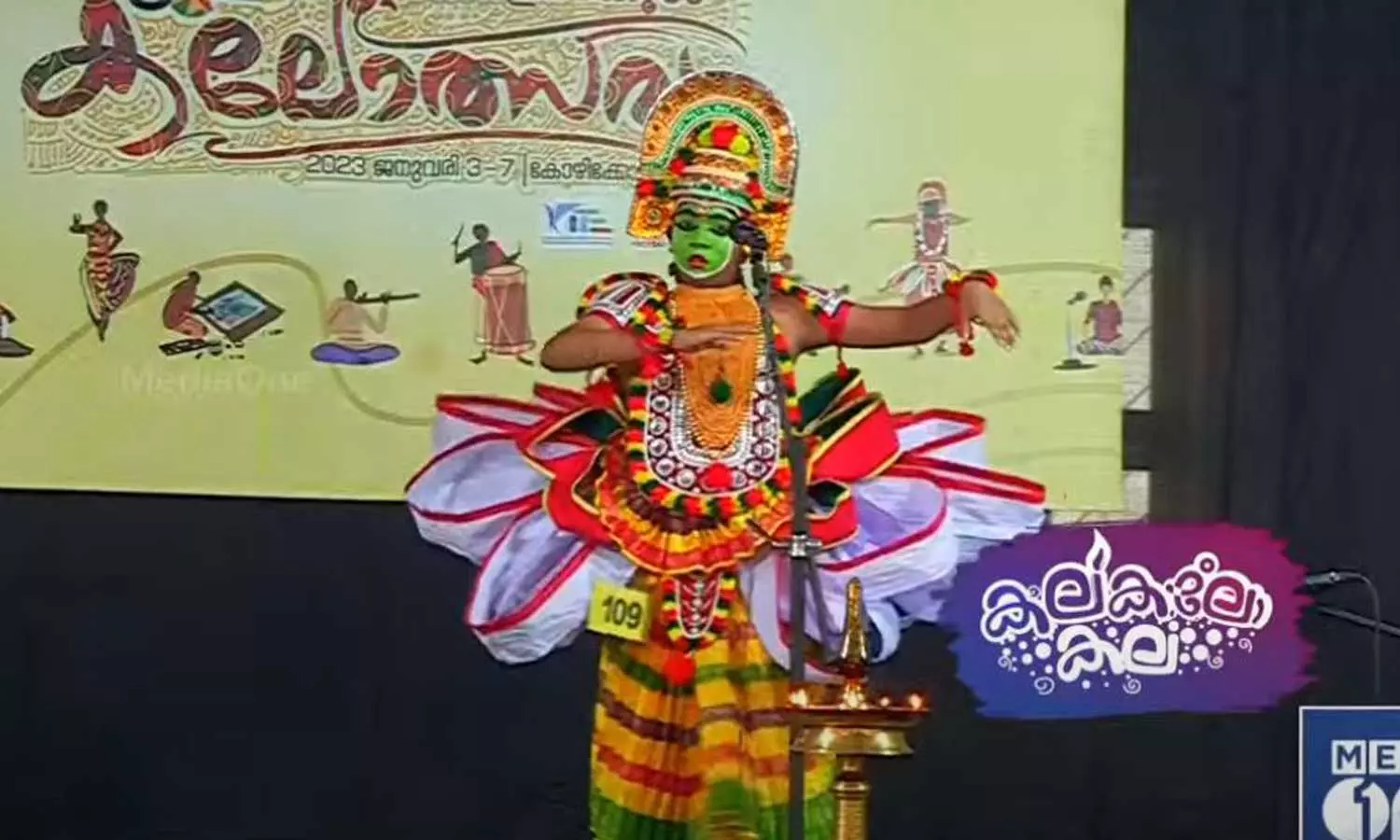 സ്വർണക്കപ്പിനായി കടുത്ത പോരാട്ടം; കലോത്സവത്തിൽ  നാലാം ദിനവും കണ്ണൂർ മുന്നിൽ