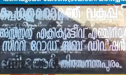 തിരുവനന്തപുരത്ത് ഇന്ന് മുതൽ കോൺട്രാക്ടർമാര്‍ പണിമുടക്കും