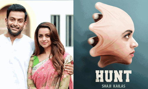 ഇത് ഭാവനയുടെ പുതിയ മുഖം; ഹണ്ടിന്‍റെ ഫസ്റ്റ് ലുക്ക് പോസ്റ്റര്‍ പുറത്തിറക്കി പൃഥ്വിരാജ്