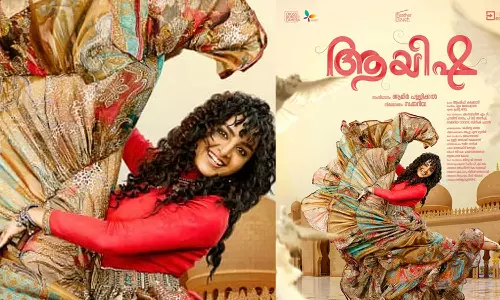 മഞ്ജു വാര്യറുടെ ഇന്‍ഡോ - അറബിക് ചിത്രം; ആയിഷയുടെ ട്രെയിലർ പുറത്ത്