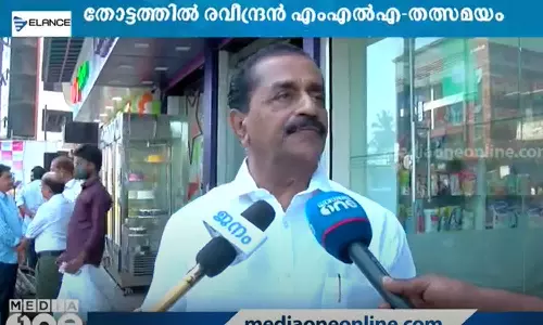 റിഹേഴ്‌സൽ സമയത്ത് വിവാദ വേഷമുണ്ടായിരുന്നില്ല, അന്വേഷണം നടക്കട്ടെ: തോട്ടത്തിൽ രവീന്ദ്രൻ