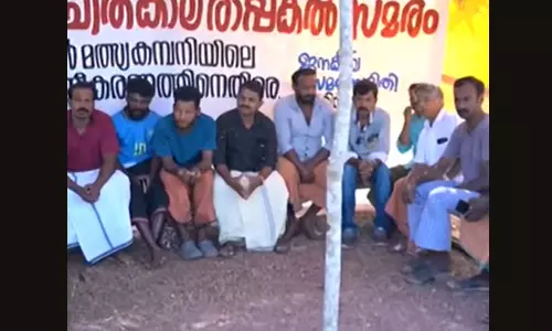 മത്സ്യ സംസ്‌കരണ യൂണിറ്റിനെതിരെ പ്രതിഷേധിച്ചു: സമരസമിതി നേതാവിന് സി.പി.എം ലോക്കൽ സെക്രട്ടറിയുടെ ഭീഷണി