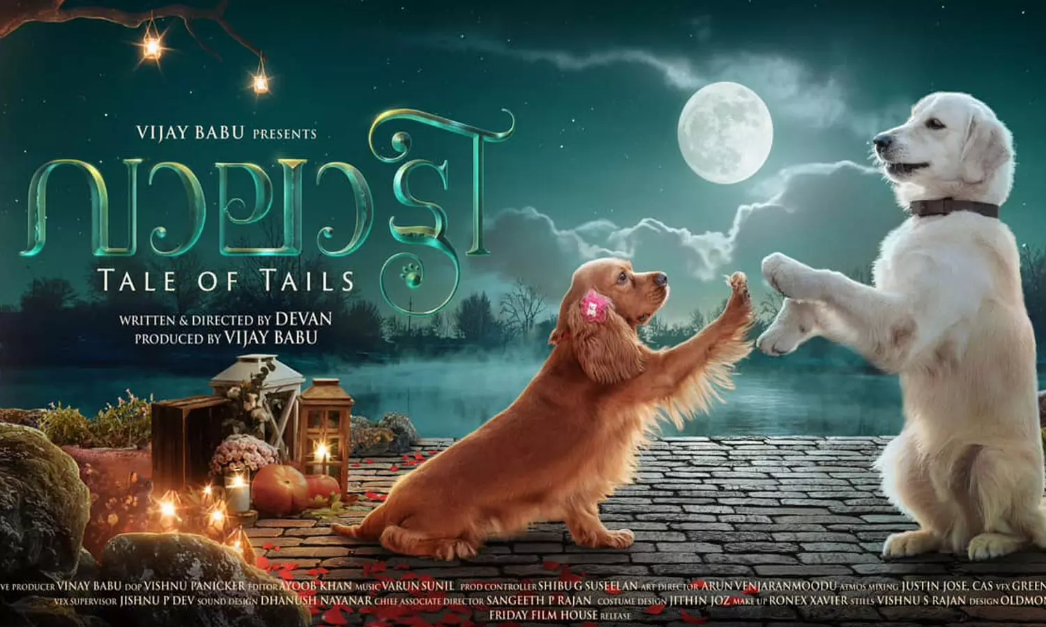 നായ്ക്കുട്ടിയും പൂവൻകോഴിയും മുഖ്യകഥാപാത്രങ്ങൾ; അഞ്ച് ഭാഷകളിലായി വാലാട്ടി- മോഷൻ പോസ്റ്റർ പുറത്ത്