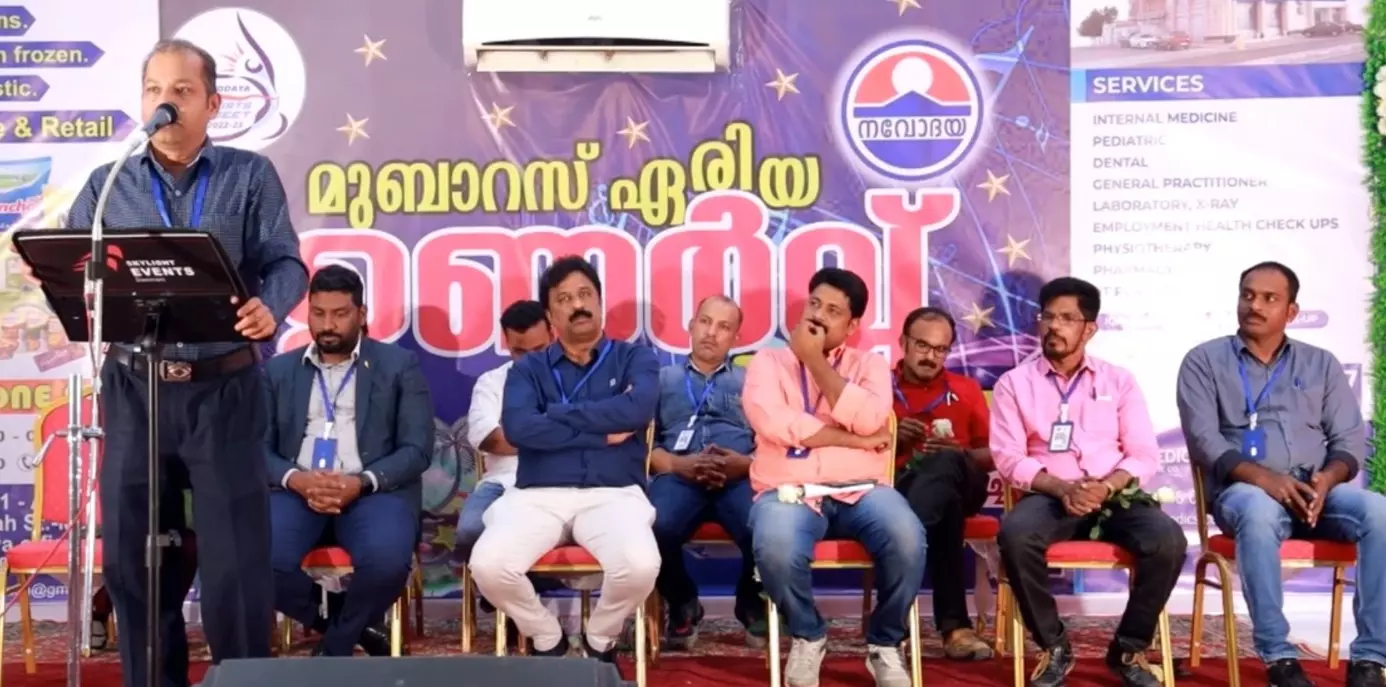 അൽഹസ്സ നവോദയ സാംസ്കാരിക വേദി മുബാറസ് ഏരിയ ഉണർവ്വ്-2022 സംഘടിപ്പിച്ചു അൽഹസ്സ നവോദയ സാംസ്കാരിക വേദി മുബാറസ് ഏരിയ ഉണർവ്വ്-2022 സംഘടിപ്പിച്ചു