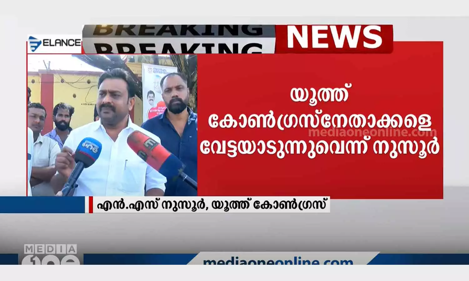 മുഖ്യമന്ത്രിക്കെതിരെ വിമാനത്തിൽ പ്രതിഷേധം: ഇ.പി ജയരാജനെ പൊലീസ് സംരക്ഷിക്കുന്നു-എൻ.എസ് നുസൂർ മുഖ്യമന്ത്രിക്കെതിരെ വിമാനത്തിൽ പ്രതിഷേധം: ഇ.പി ജയരാജനെ പൊലീസ് സംരക്ഷിക്കുന്നു-എൻ.എസ് നുസൂർ