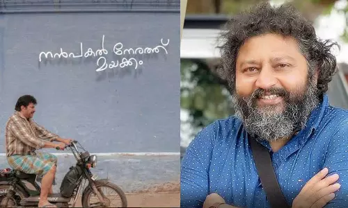 Nanpakal Nerathu Mayakkam,mammootty nanpakal nerathu mayakkam,nanpakal nerathu mayakkam mammootty,nanpakal nerathu mayakkam latest updates,Lijo Jose Pellissery Nanpakal Nerathu Mayakkam,mammootty nanpakal nerathu mayakkam,nanpakal nerathu mayakkam mammootty,nanpakal nerathu mayakkam latest updates,Lijo Jose Pellissery