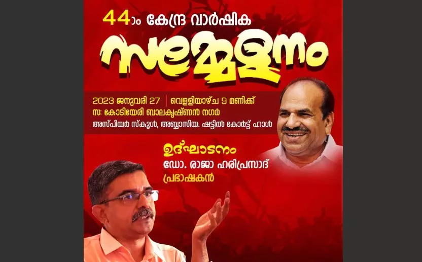 കേരള ആർട്ട് ലവേഴ്‌സ് അസോസിയേഷൻ   കുവൈത്ത് പ്രതിനിധി സമ്മേളനം 27ന്