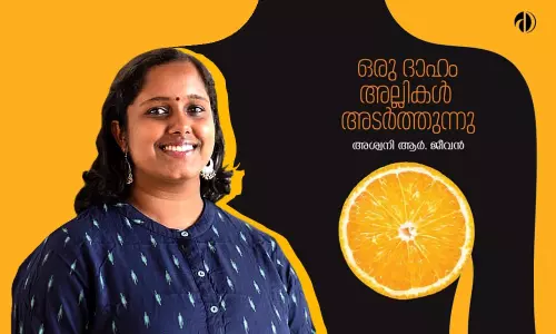 കവിതയുടെ ചലനാത്മകത; പല ജീവിതങ്ങളുടേയും