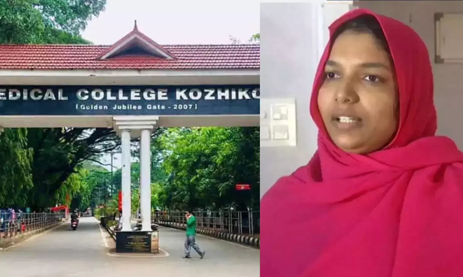 Kozhikode Medical College, Veena George, കോഴിക്കോട് മെഡിക്കല്‍ കോളജ്, ഹര്‍ഷിന, വീണ ജോര്‍ജ്