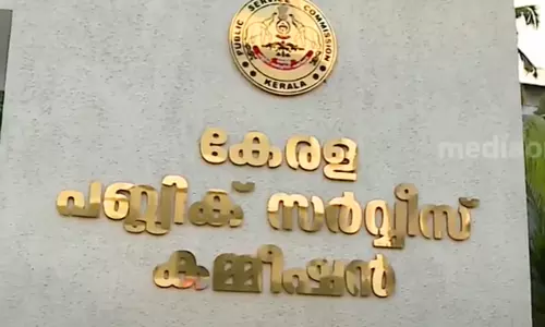 PSC Office PSC Office