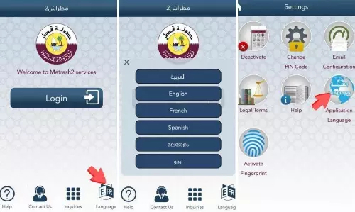 മെട്രാഷ്-2 ആപ്ലിക്കേഷനിൽ   പുതിയ ആറ് സേവനങ്ങൾ കൂടി