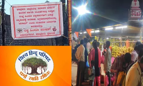 മുസ്‌ലിം വ്യാപാരികള്‍ക്ക് പ്രവേശനമില്ല; കർണാടകയിൽ ക്ഷേത്രോത്സവത്തില്‍ വീണ്ടും ബഹിഷ്കരണ ബാനർ സ്ഥാപിച്ച് വി.എച്ച്.പി