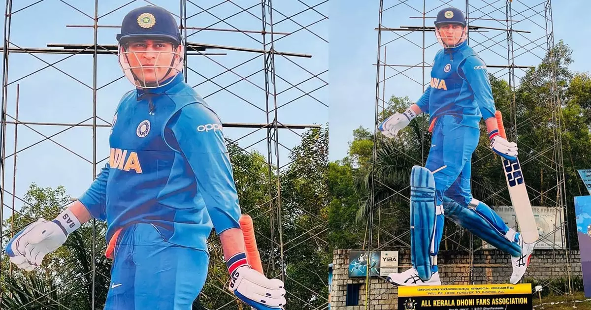 dhoni,dhoni fans,ms dhoni,MSD dhoni fans kerala,ധോണി ഫാന്സ്,എം.എസ് ധോണി dhoni,dhoni fans,ms dhoni,MSD dhoni fans kerala,ധോണി ഫാന്സ്,എം.എസ് ധോണി