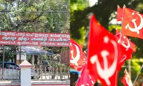 നഗ്നതാപ്രദർശനം: ആലപ്പുഴ സിപിഎമ്മിൽ വീണ്ടും നടപടി, ബ്രാഞ്ച് സെക്രട്ടറിയെ മാറ്റി നഗ്നതാപ്രദർശനം: ആലപ്പുഴ സിപിഎമ്മിൽ വീണ്ടും നടപടി, ബ്രാഞ്ച് സെക്രട്ടറിയെ മാറ്റി