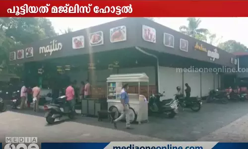 Majlis Hotel Paravoor