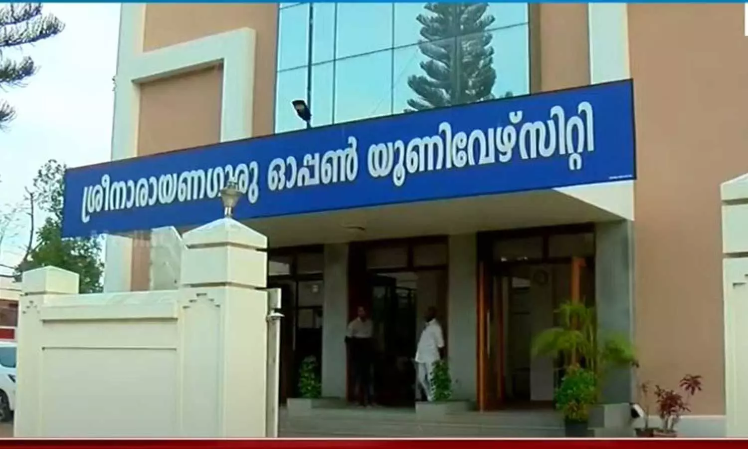 Kerala University Private Registration, Sree Narayana University, private registration Kerala University, Kerala University Private Registration, Sree Narayana University, private registration Kerala University,