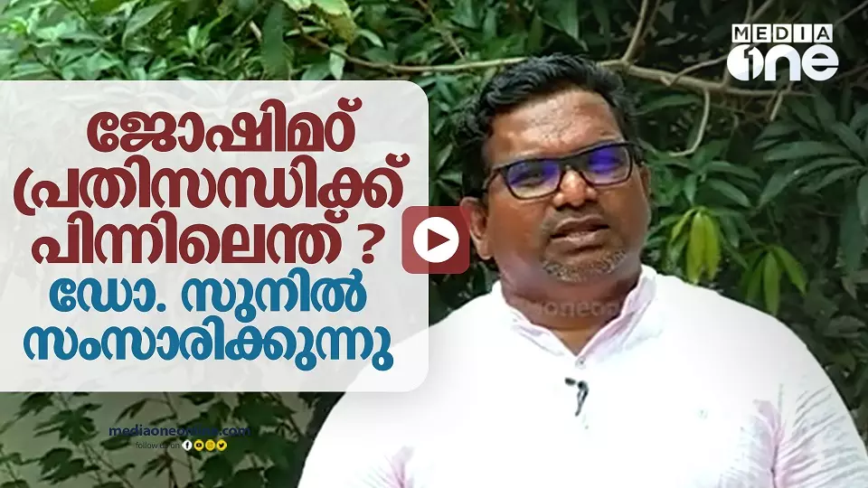 ജോഷിമഠ് പ്രതിസന്ധിക്ക് പിന്നിലെന്ത് ?