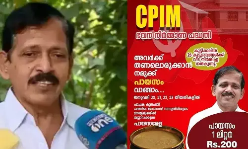 CPM housing project,pazhayidam mohanan namboothiri, payasamela , kottayam cpm, CPM housing project,pazhayidam mohanan namboothiri, payasamela , kottayam cpm,